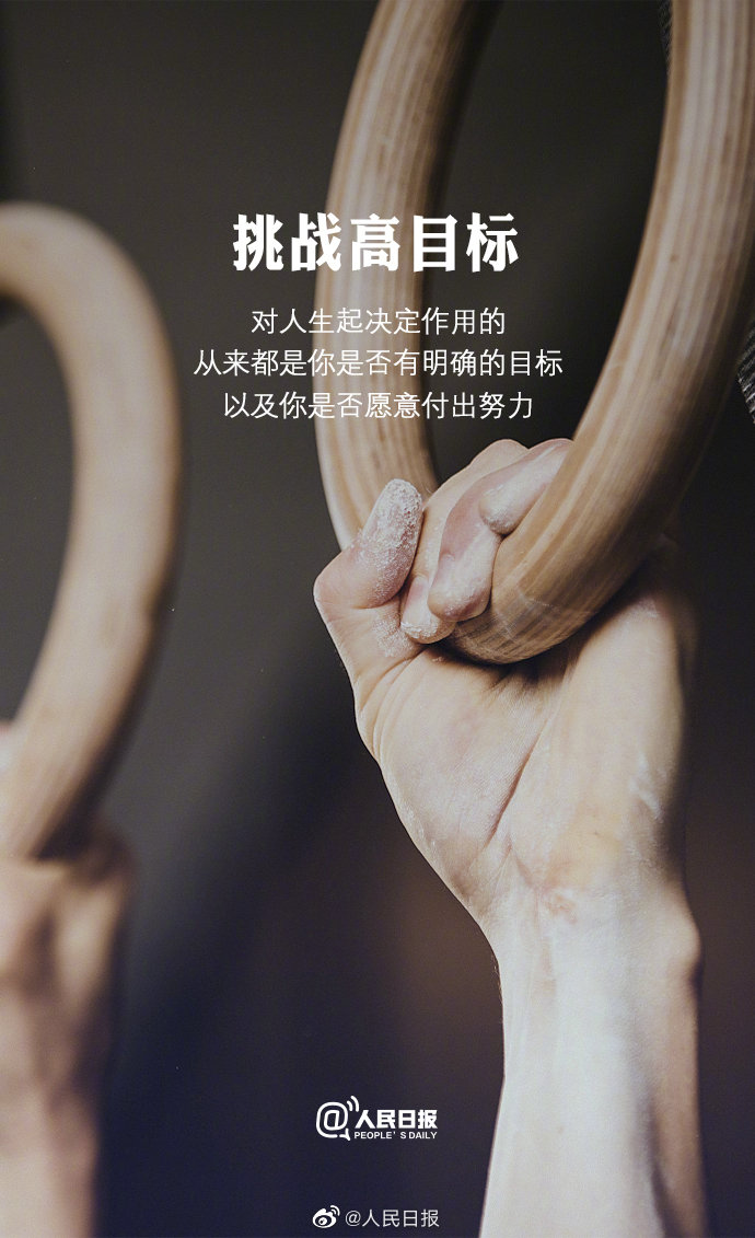 別讓過(guò)了頭的舒適，毀了你的人生