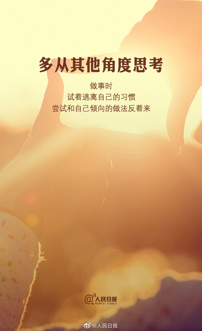 別讓過(guò)了頭的舒適，毀了你的人生