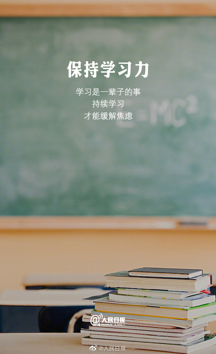 別讓過(guò)了頭的舒適，毀了你的人生