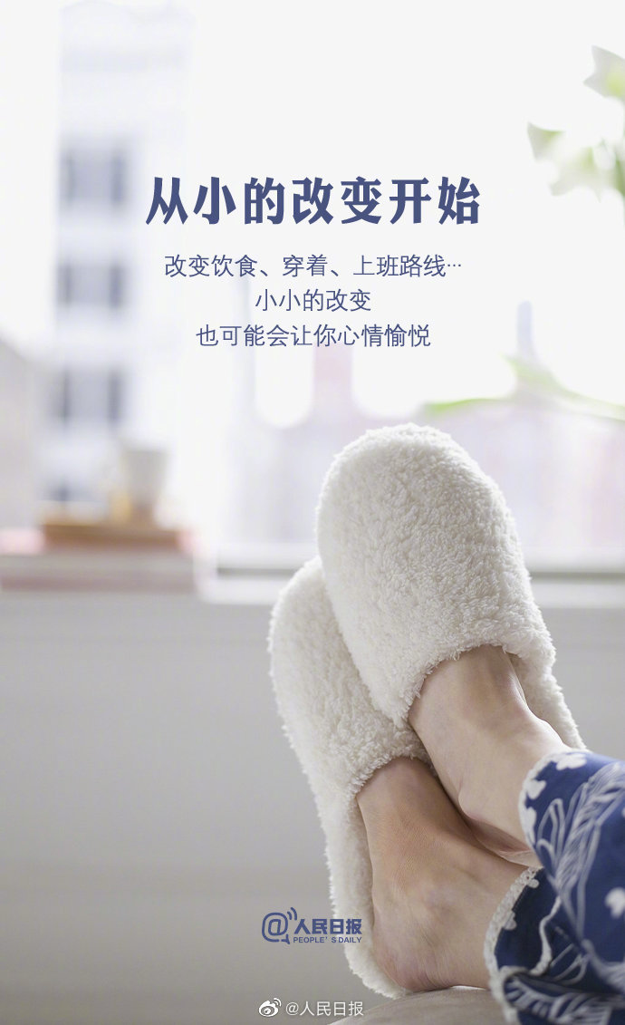 別讓過(guò)了頭的舒適，毀了你的人生