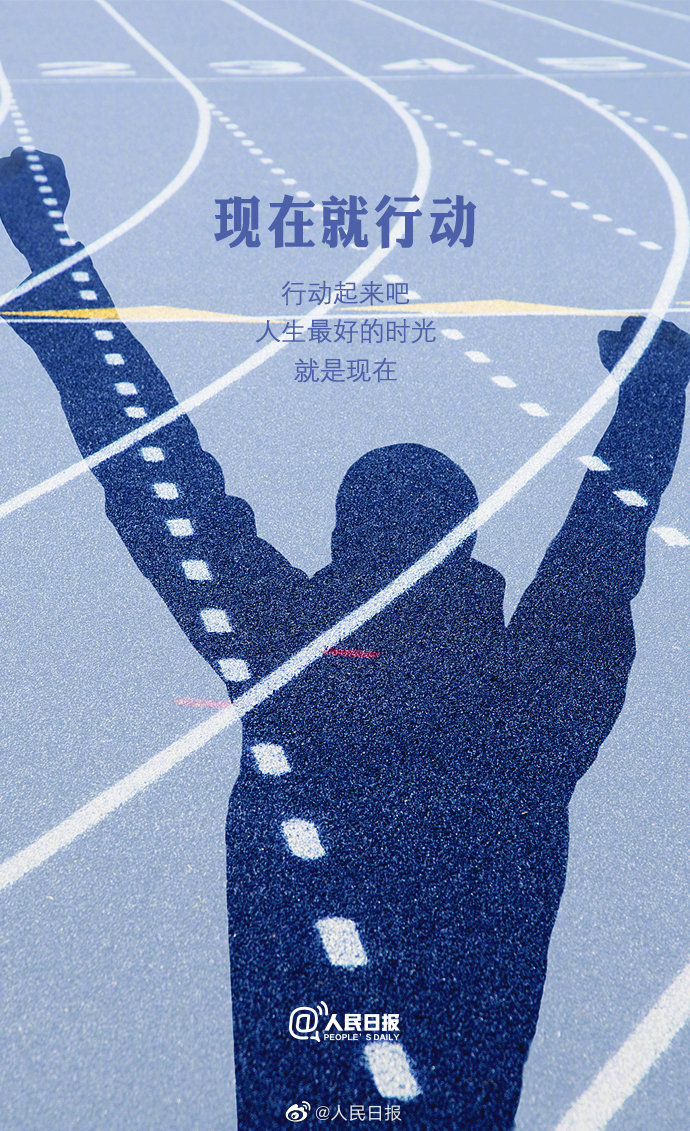 別讓過(guò)了頭的舒適，毀了你的人生